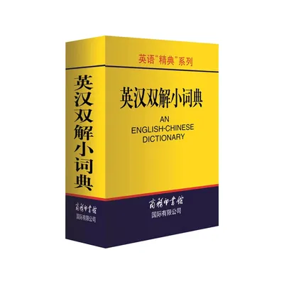 Book-Winshare English Chinese Bilingual Dictionary